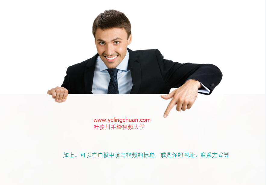 VideoScribe白板素材